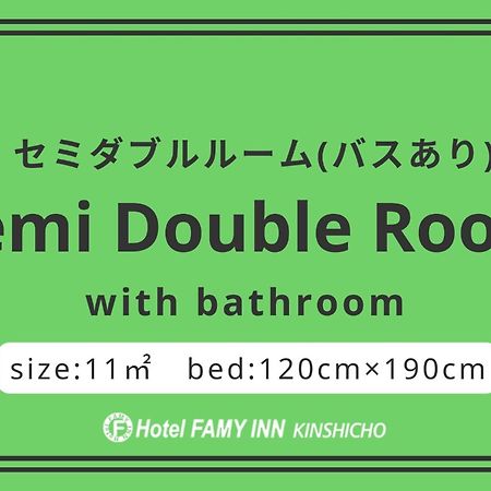 Hotel Famy Inn Kinshicho Präfektur Tokio Zimmer foto